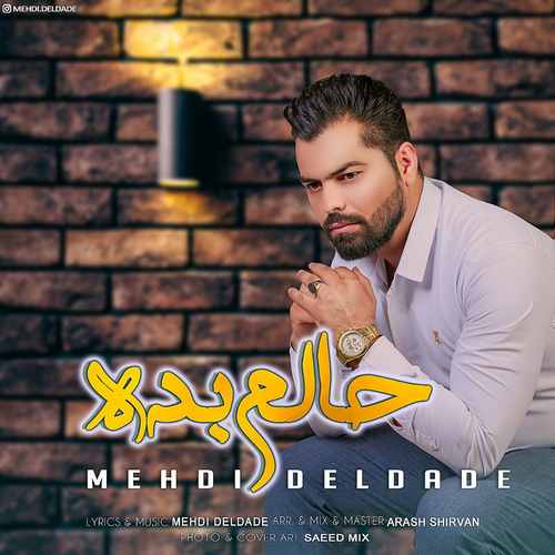 دانلود آهنگ حالم بده